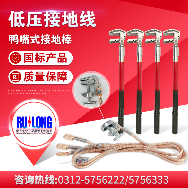 0.4kV0-90度可調(diào)鴨嘴式接地線